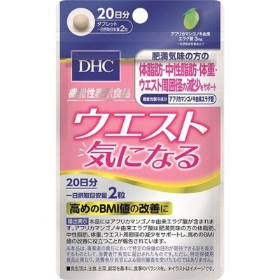 DHC ウエスト気になる 20日分 40粒入