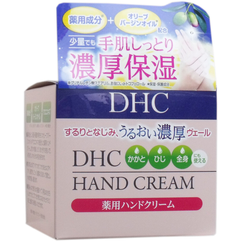 DHC 薬用 ハンドクリーム 120ｇ