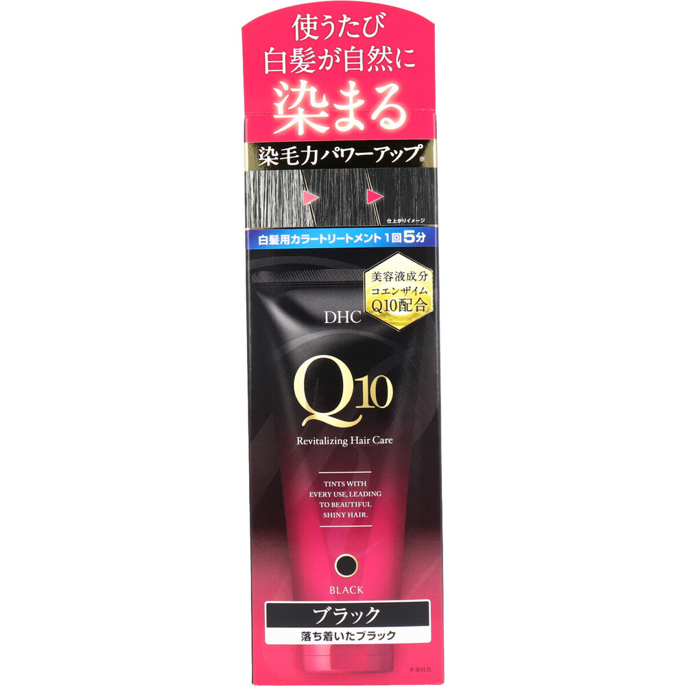 DHC Q10プレミアム カラートリートメント SS ブラック 落ち着いたブラック 150g