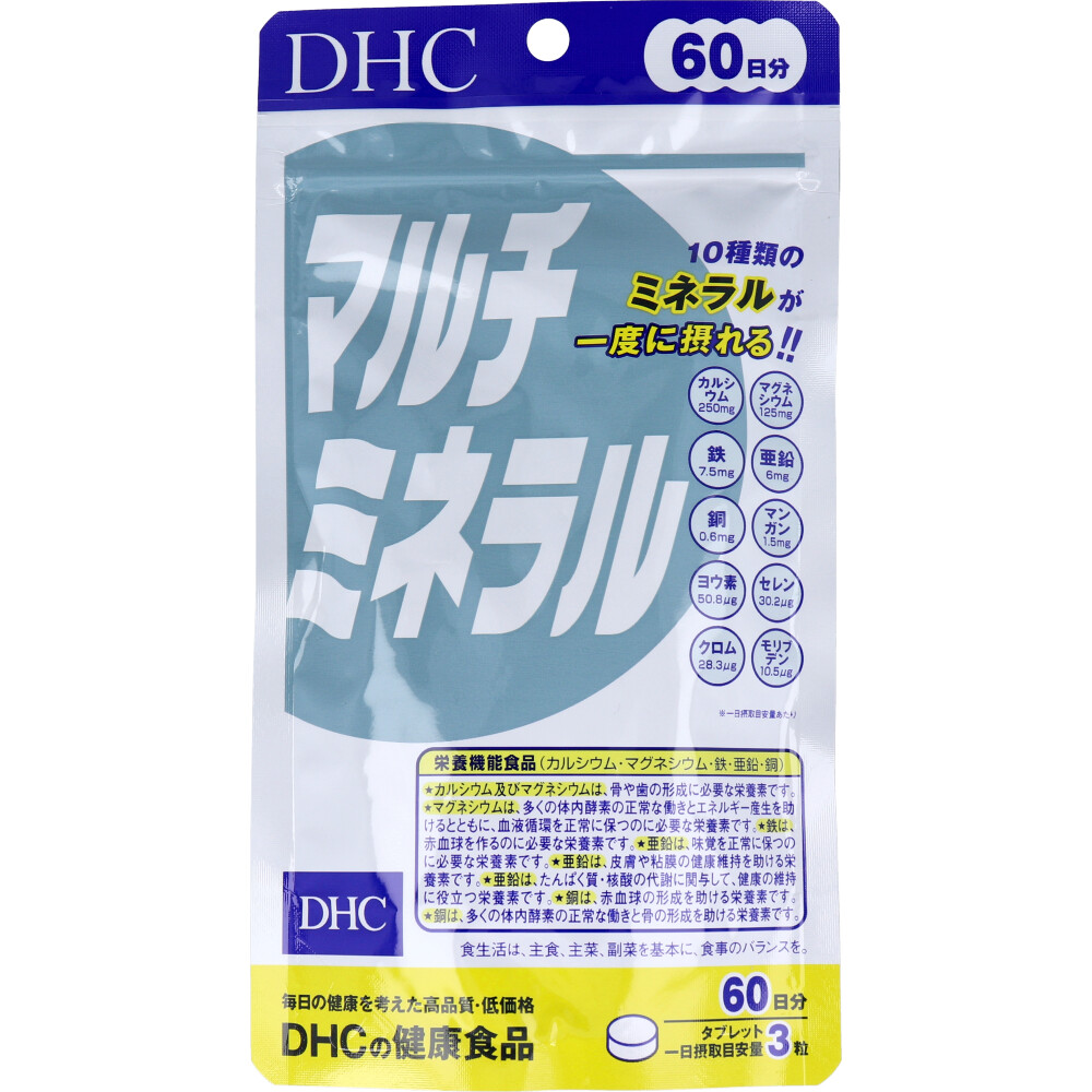 DHC マルチミネラル 180粒 60日分