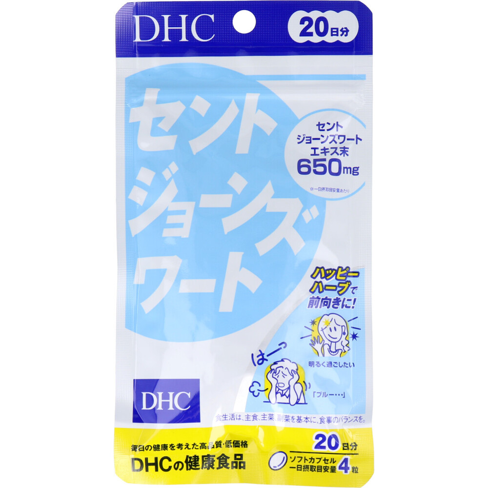 DHC セントジョーンズワート 20日分 80粒入