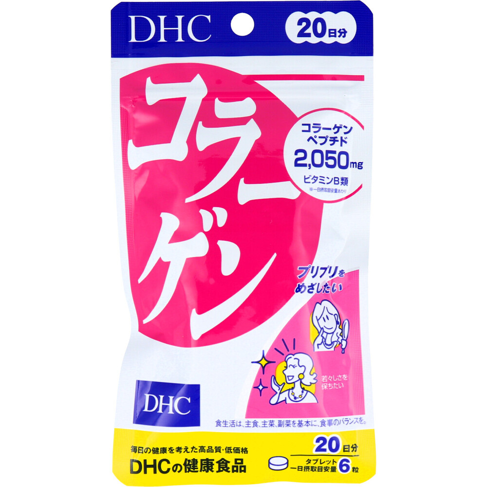 DHC コラーゲン 120粒入 20日分