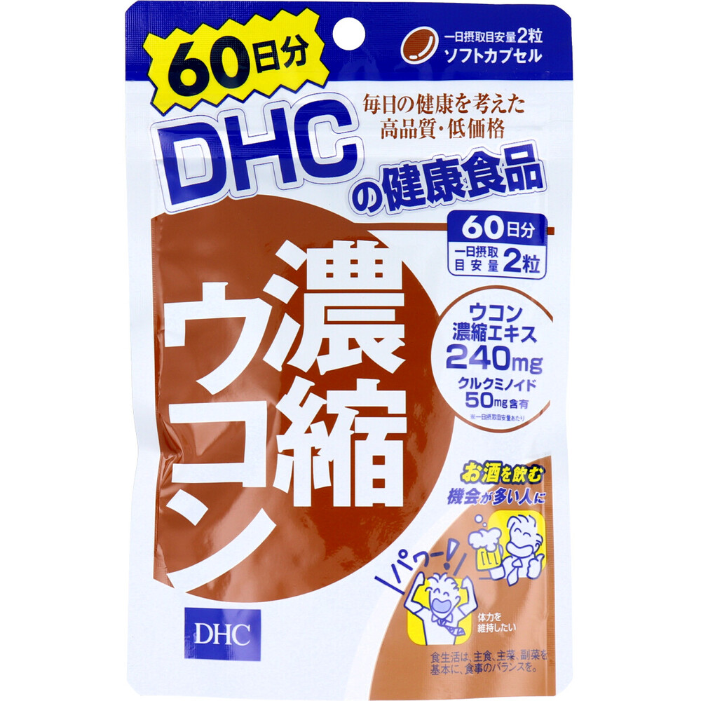 DHC 濃縮ウコン 120粒入 60日分