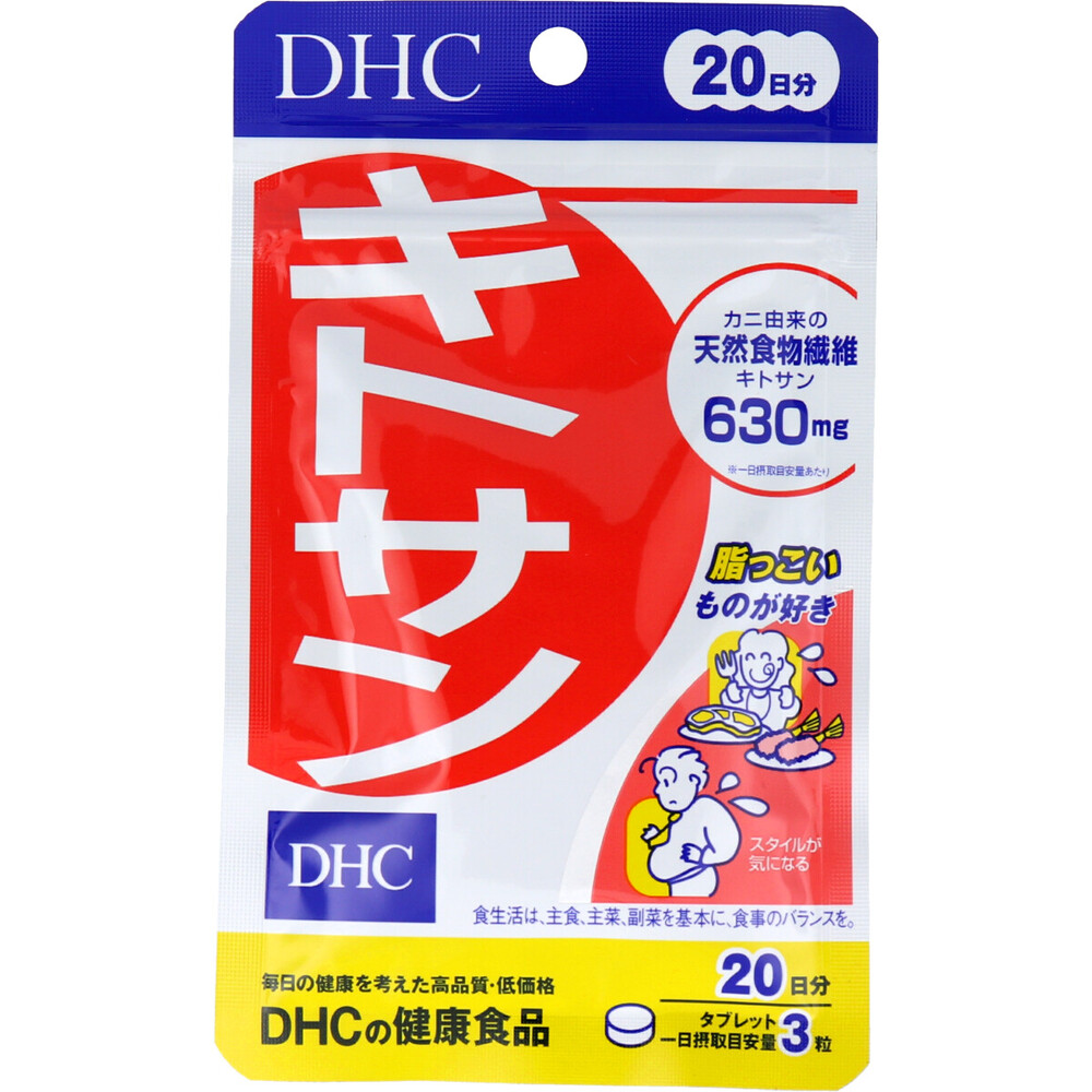 DHC キトサン 60粒 20日分