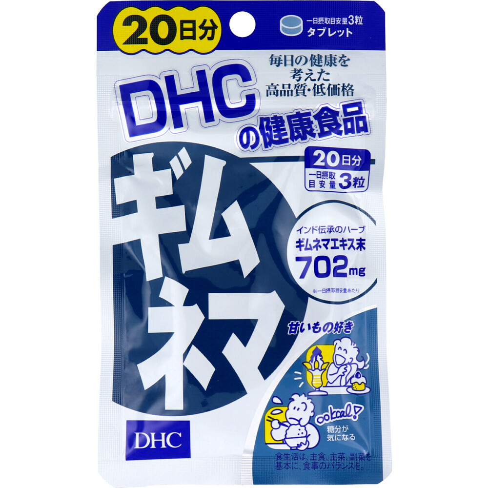 DHC ギムネマ 20日分 60粒