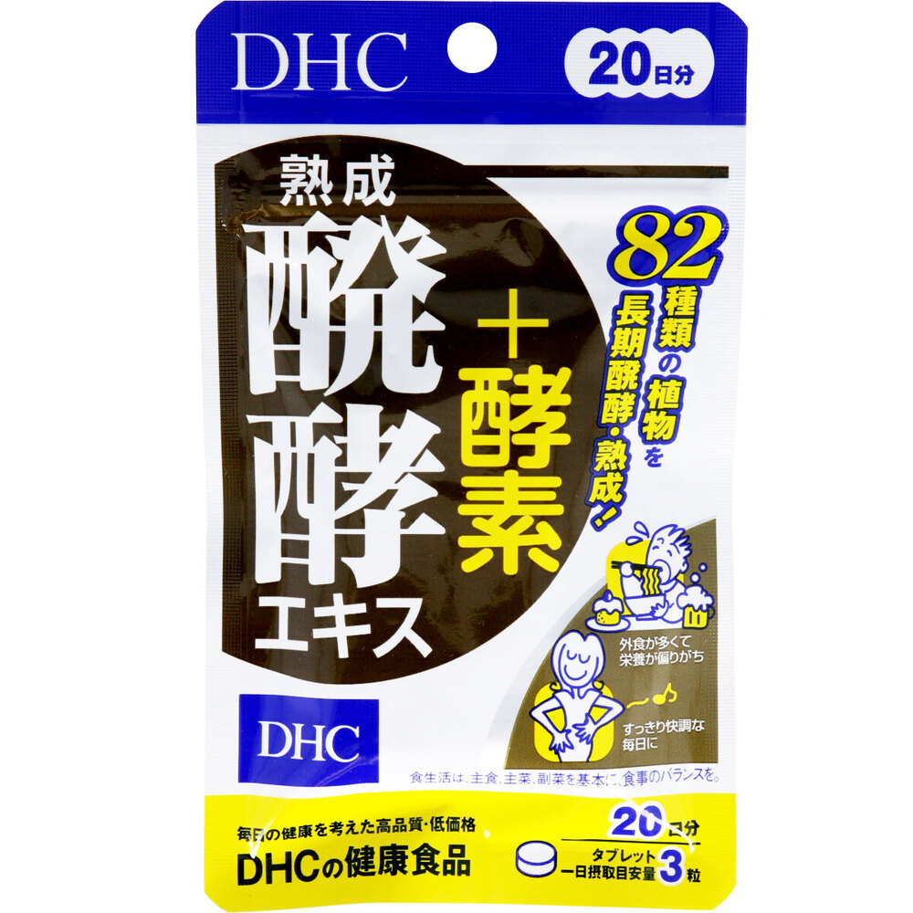 DHC 熟成発酵エキス+酵素 20日分 60粒入