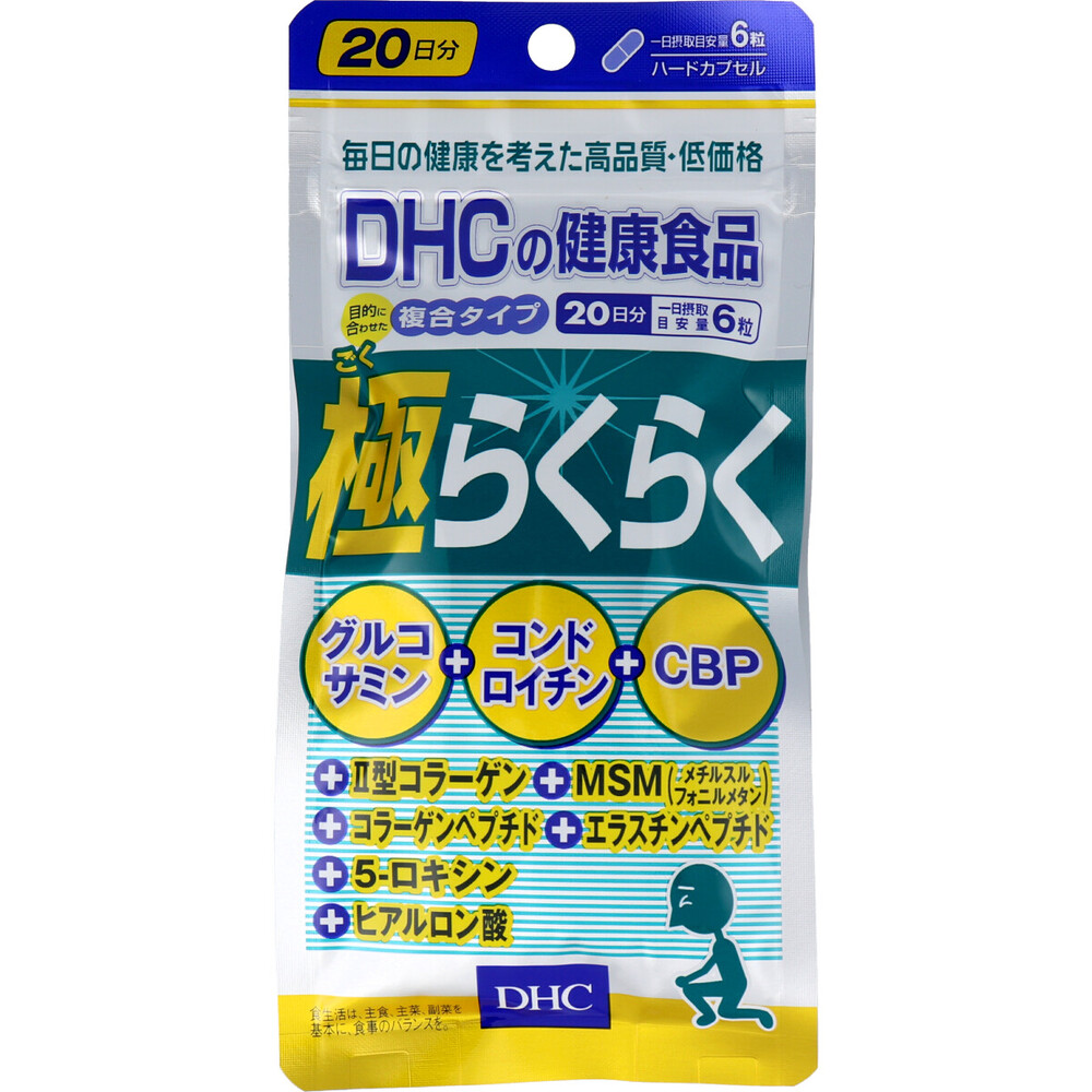 DHC 極らくらく 20日分 120粒入