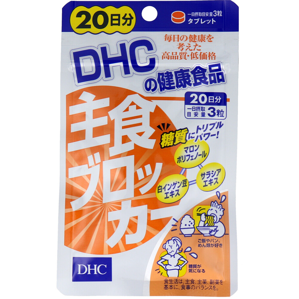 DHC 主食ブロッカー 20日分 60粒入