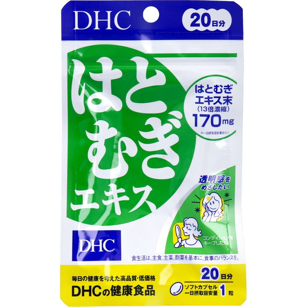 DHC はとむぎエキス 20日分 20粒入