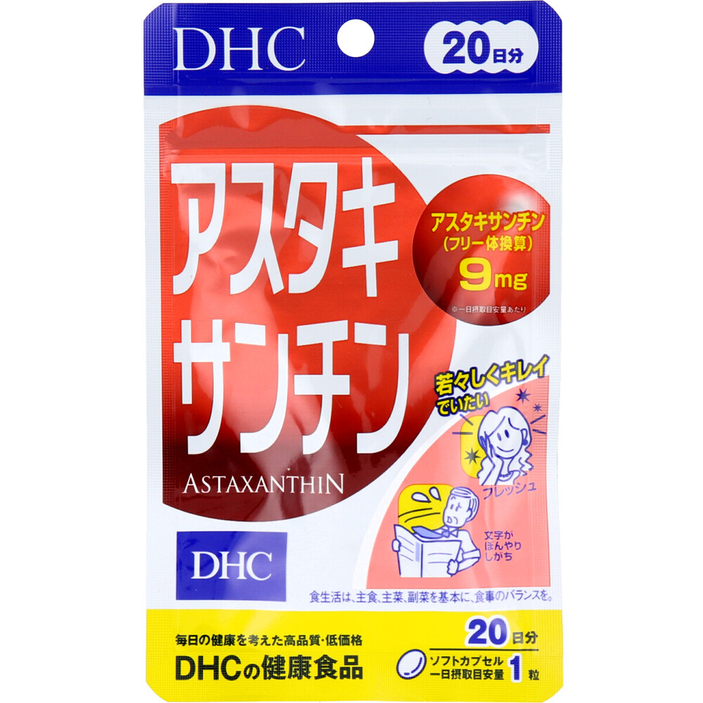 DHC アスタキサンチン 20日分 20粒入