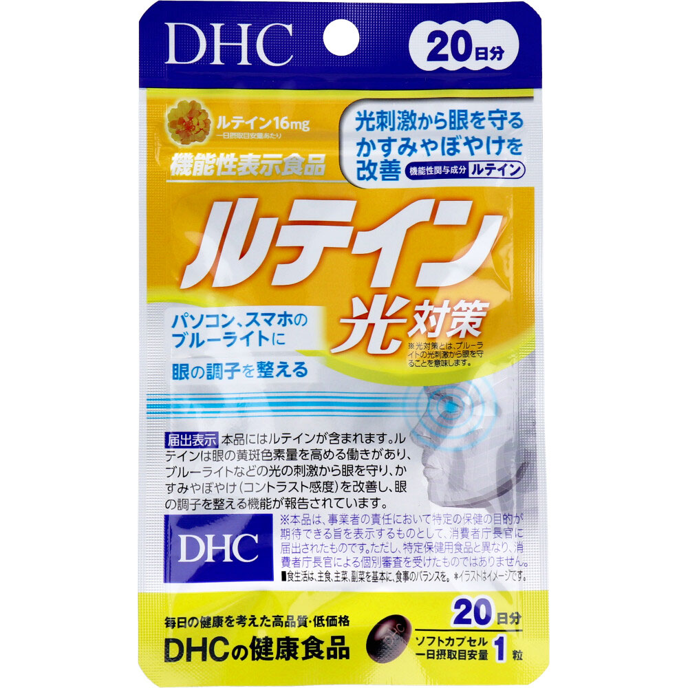 DHC ルテイン光対策 20日分 20粒入