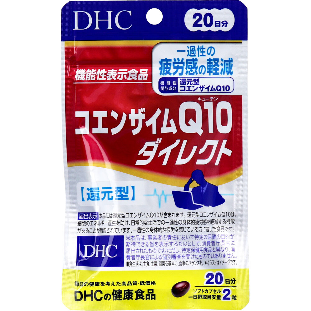 DHC コエンザイムQ10ダイレクト 20日分 40粒入