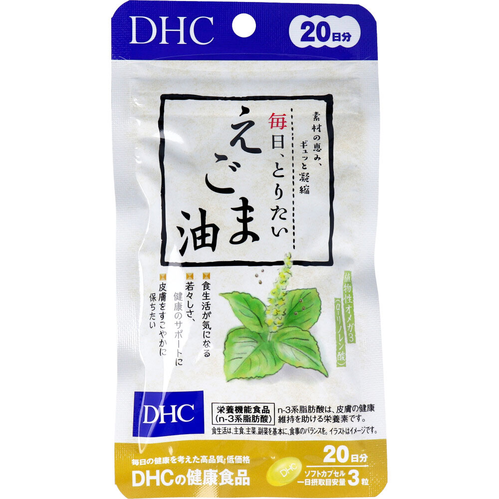 DHC 毎日、とりたい えごま油 60粒 20日分