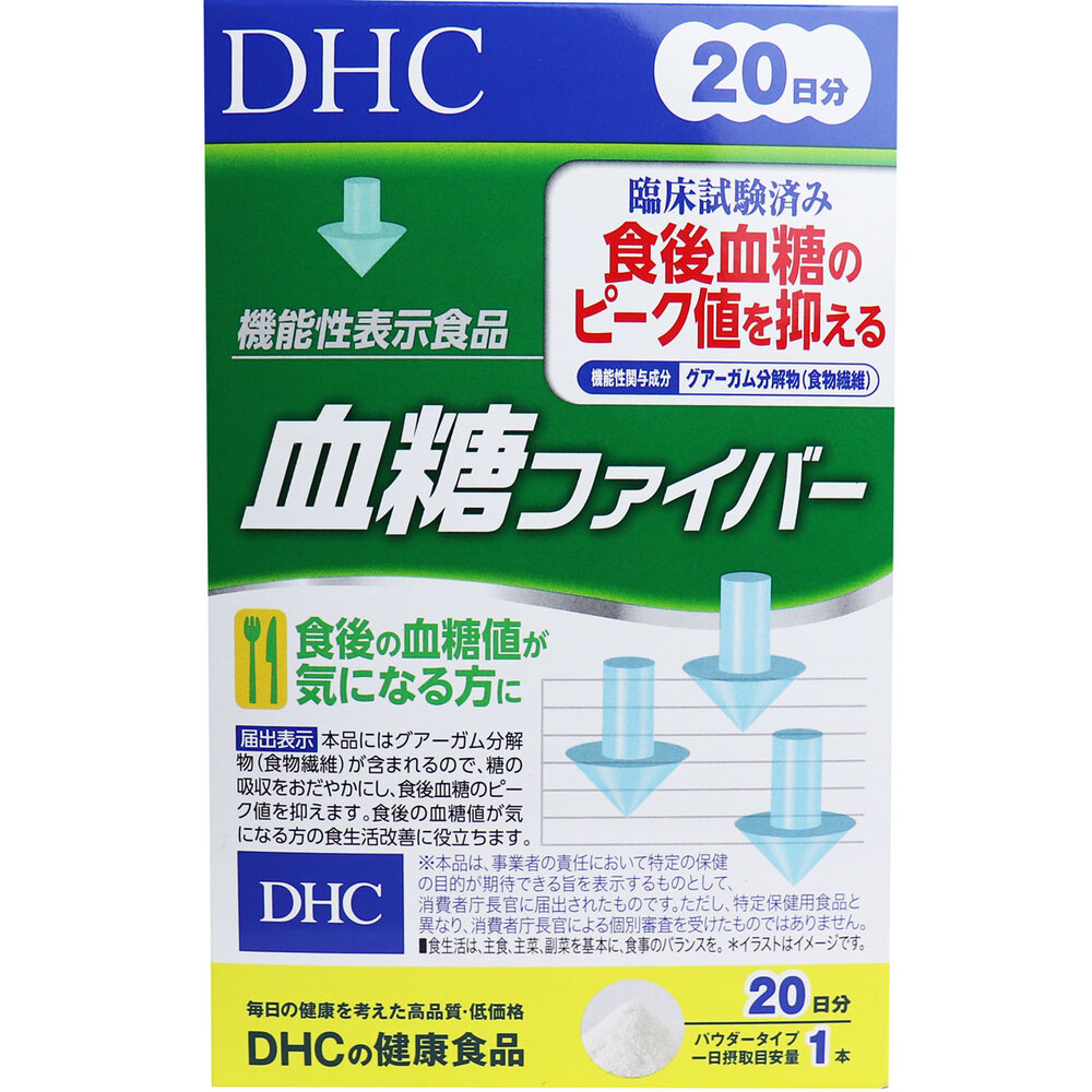 DHC 血糖ファイバー 20日分 20本入