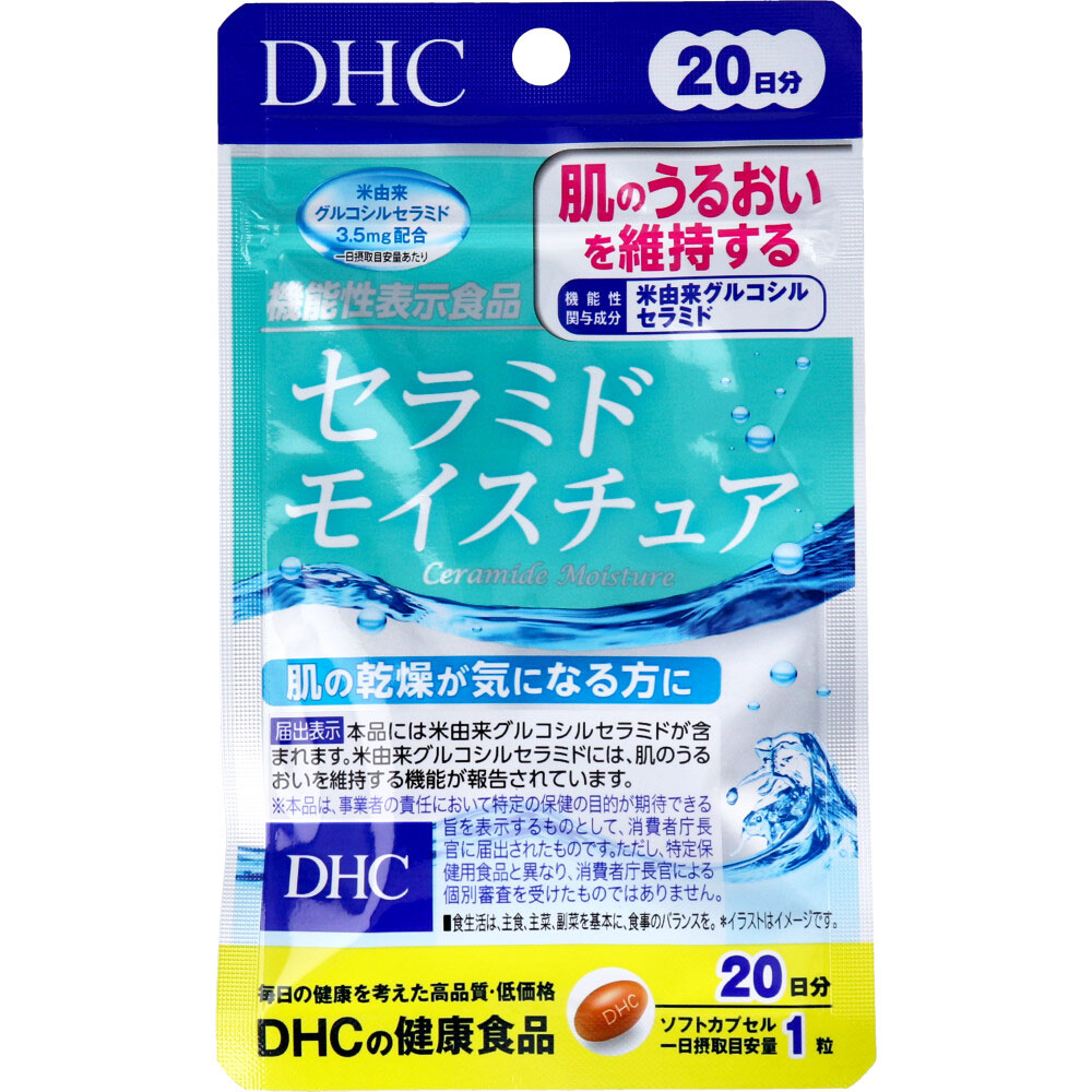 DHC セラミドモイスチュア 20日分 20粒入