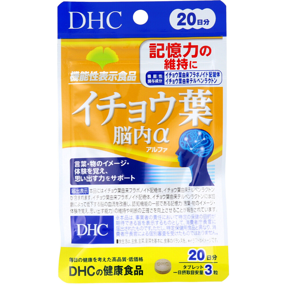 DHC イチョウ葉 脳内アルファ 20日分 60粒入