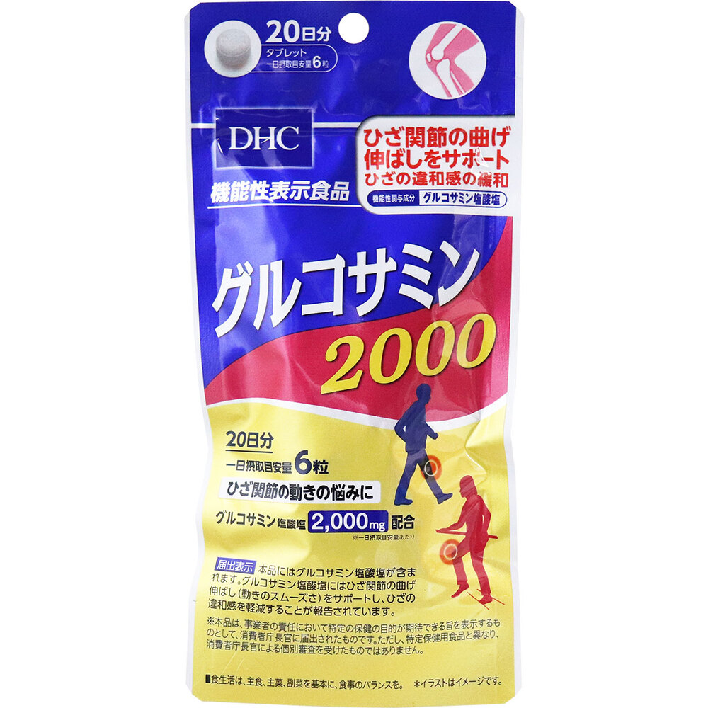 DHC グルコサミン2000 20日分 120粒入