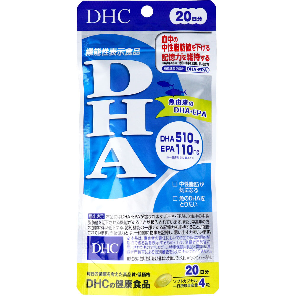 DHC DHA  20日分 80粒入