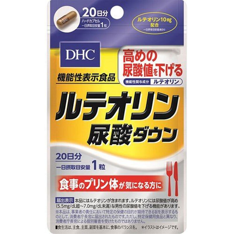 DHC ルテオリン尿酸ダウン 20日分 20粒入