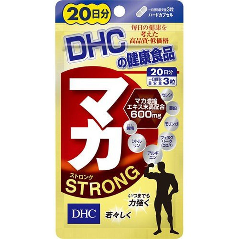 DHC マカ ストロング 20日分 60粒入