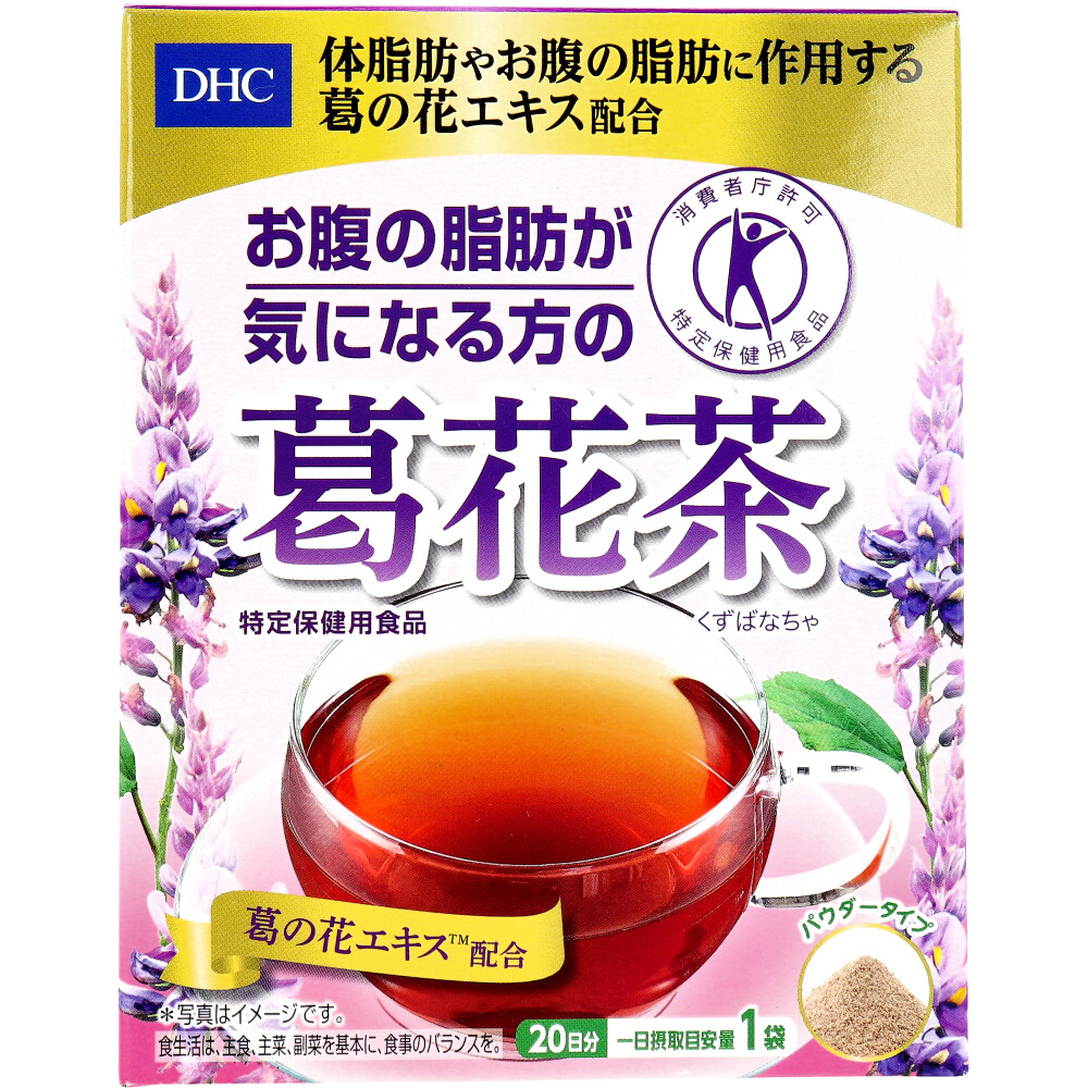 DHC お腹の脂肪が気になる方の葛花茶 20日分 2.5g×20袋入