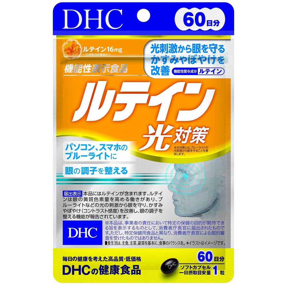 DHC ルテイン 光対策 60日分 60粒入