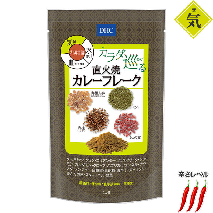 DHC カラダ巡る 直火焼 カレーフレーク 「気」 110g