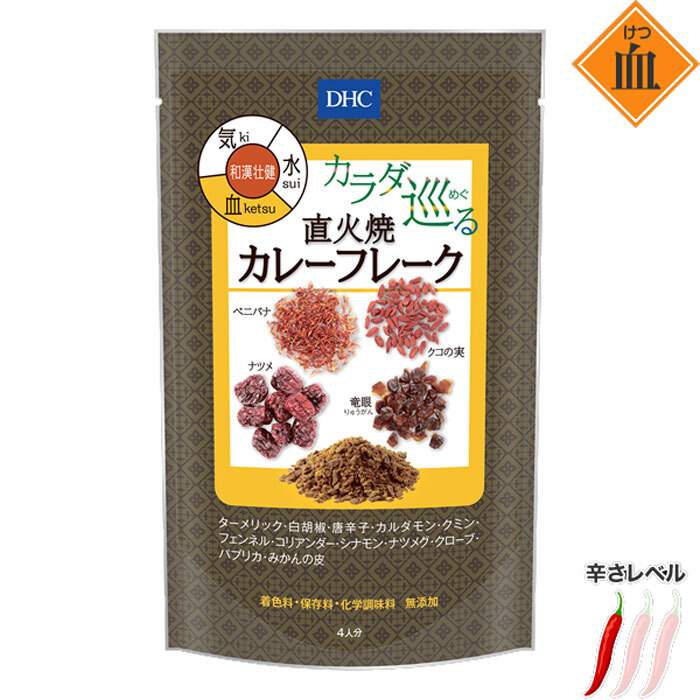 DHC カラダ巡る 直火焼 カレーフレーク 「血」 110g