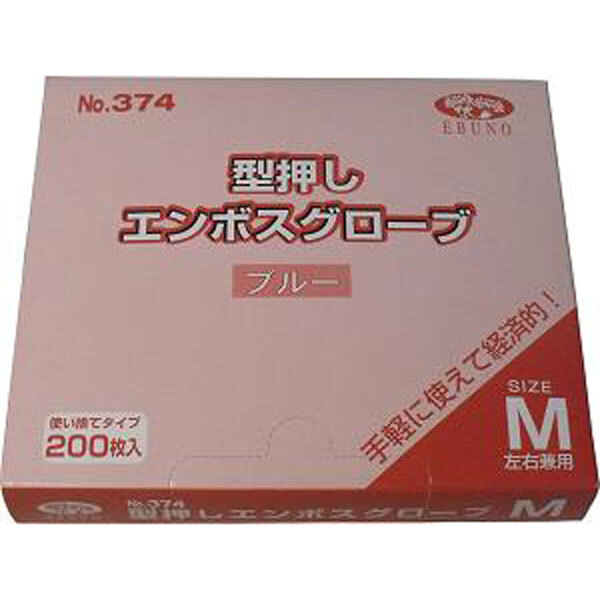 【業務用】型押しエンボスグローブ(食品加工用ポリエチ手袋) ブルー Mサイズ 200枚入