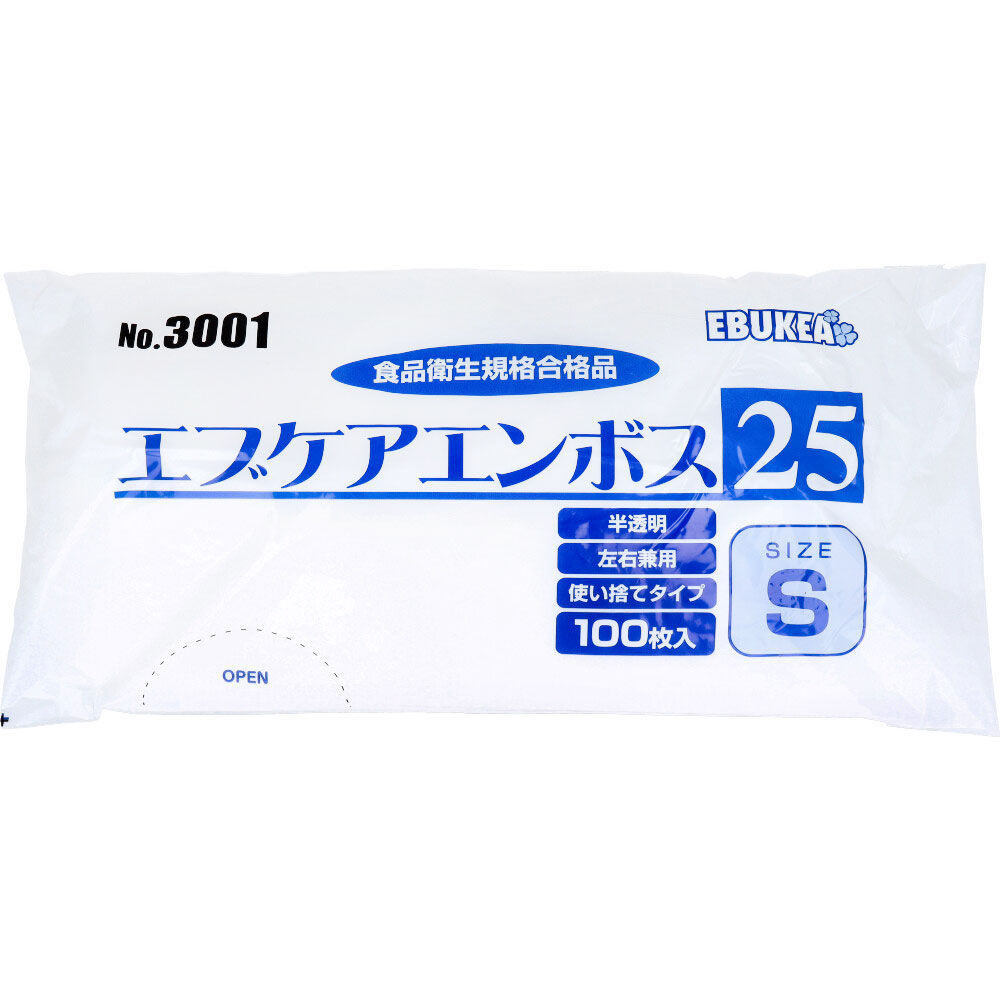 No.3001 エブケアエンボス25 食品衛生法適合 使い捨て手袋半透明 Sサイズ 袋入 100枚入