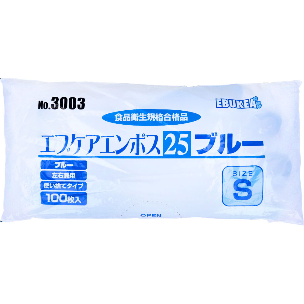 No.3003 エブケアエンボス25 食品衛生法適合 使い捨て手袋ブルー Sサイズ 袋入 100枚入