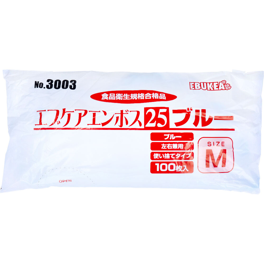 No.3003 エブケアエンボス25 食品衛生法適合 使い捨て手袋ブルー Mサイズ 袋入 100枚入