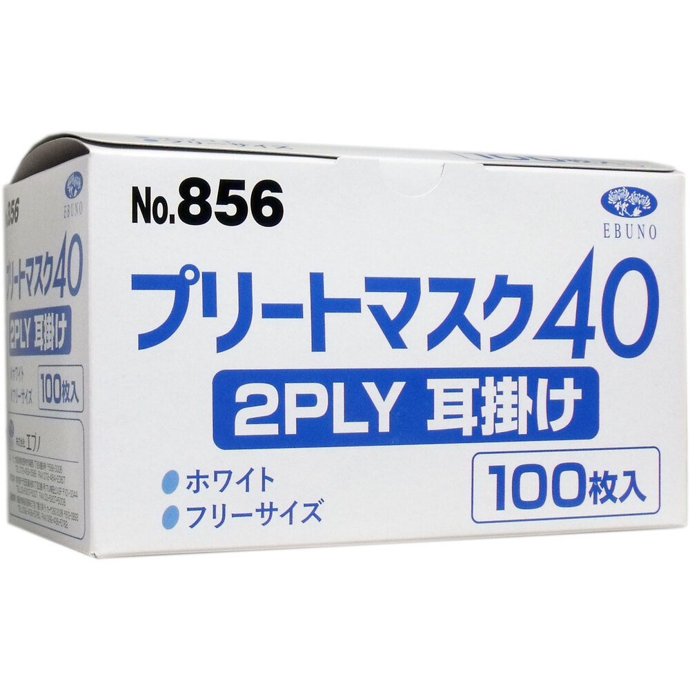 業務用 プリートマスク40 2PLY 耳掛け フリーサイズ 100枚入