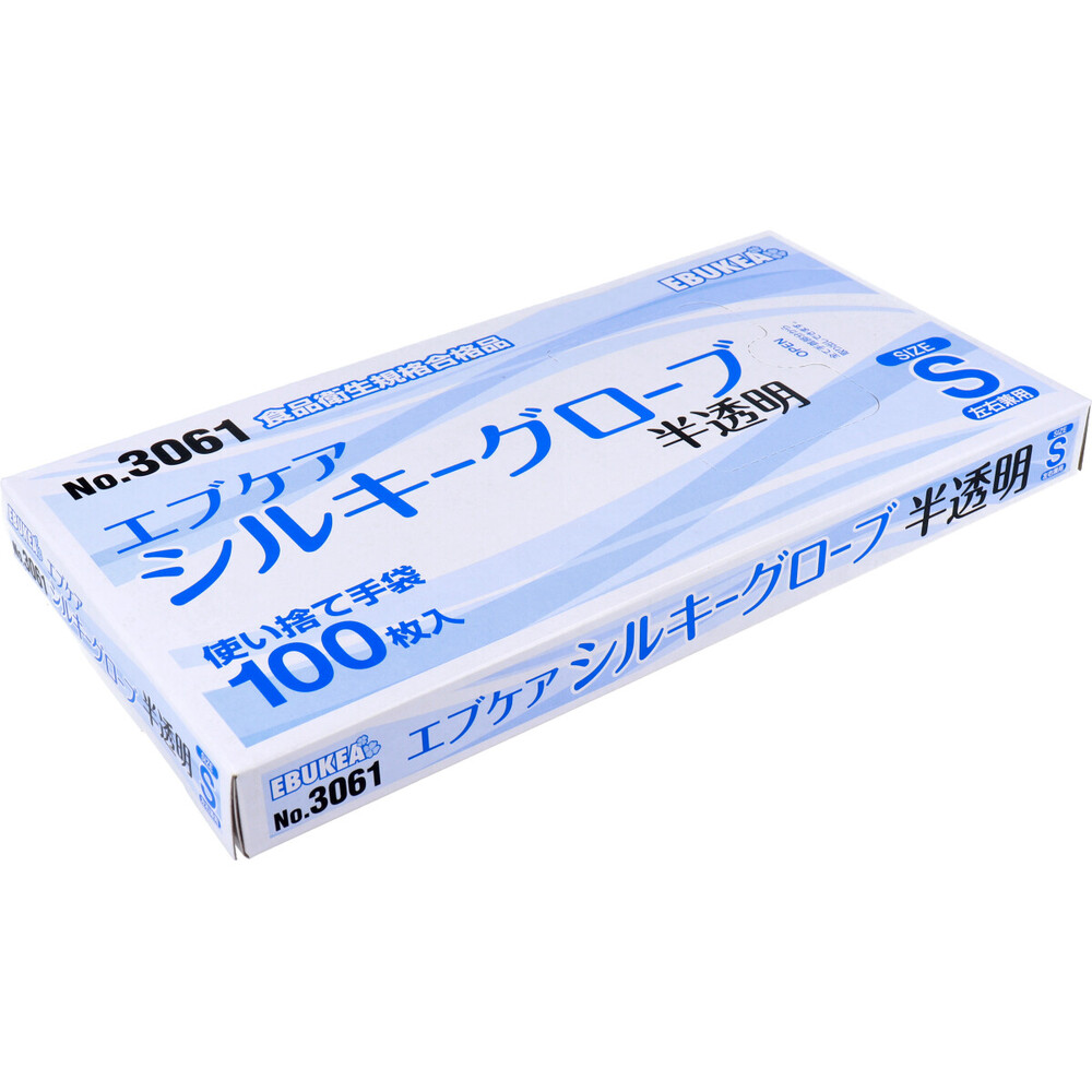 【業務用】No.3061 エブケアシルキーグローブ 使い捨て手袋 半透明 箱入 Sサイズ 100枚入