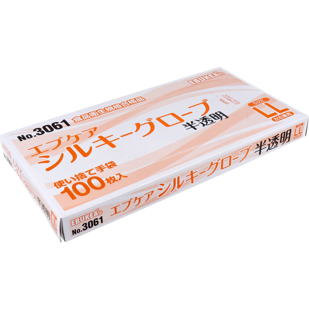 【業務用】No.3061 エブケアシルキーグローブ 使い捨て手袋 半透明 箱入 LLサイズ 100枚入