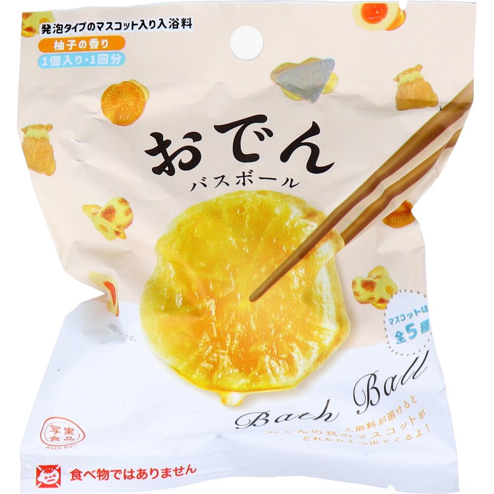 写実食品 おでんバスボール 柚子の香り 60g 1個入 1回分