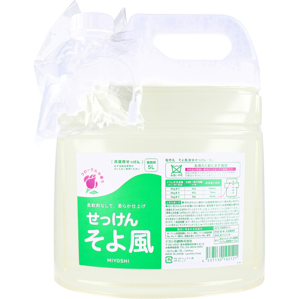 そよ風 液体せっけん 5L