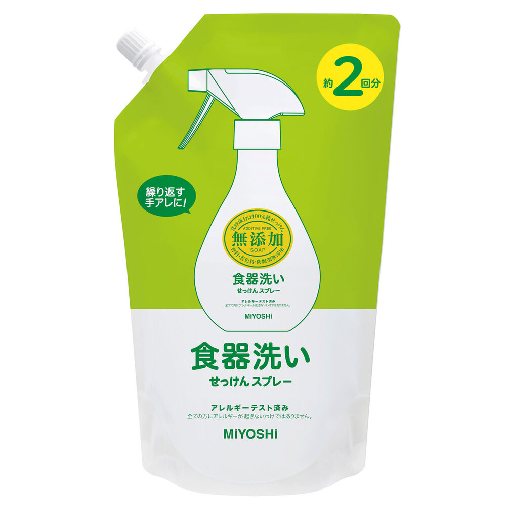 無添加 食器洗いせっけん スプレー リフィル