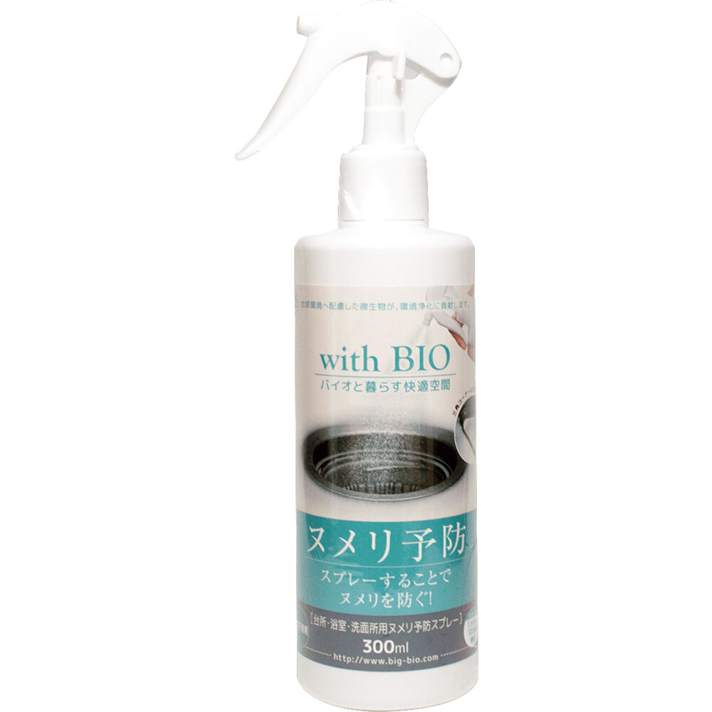 with BIO 台所・浴室・洗面所用ヌメリ予防スプレー 300mL