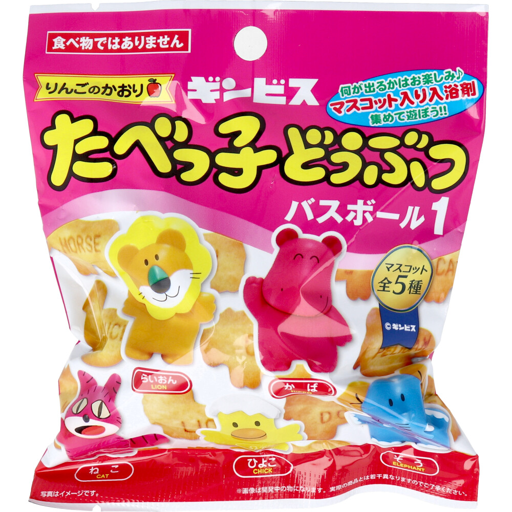 たべっ子どうぶつ バスボール1 りんごの香り 75g 1回分