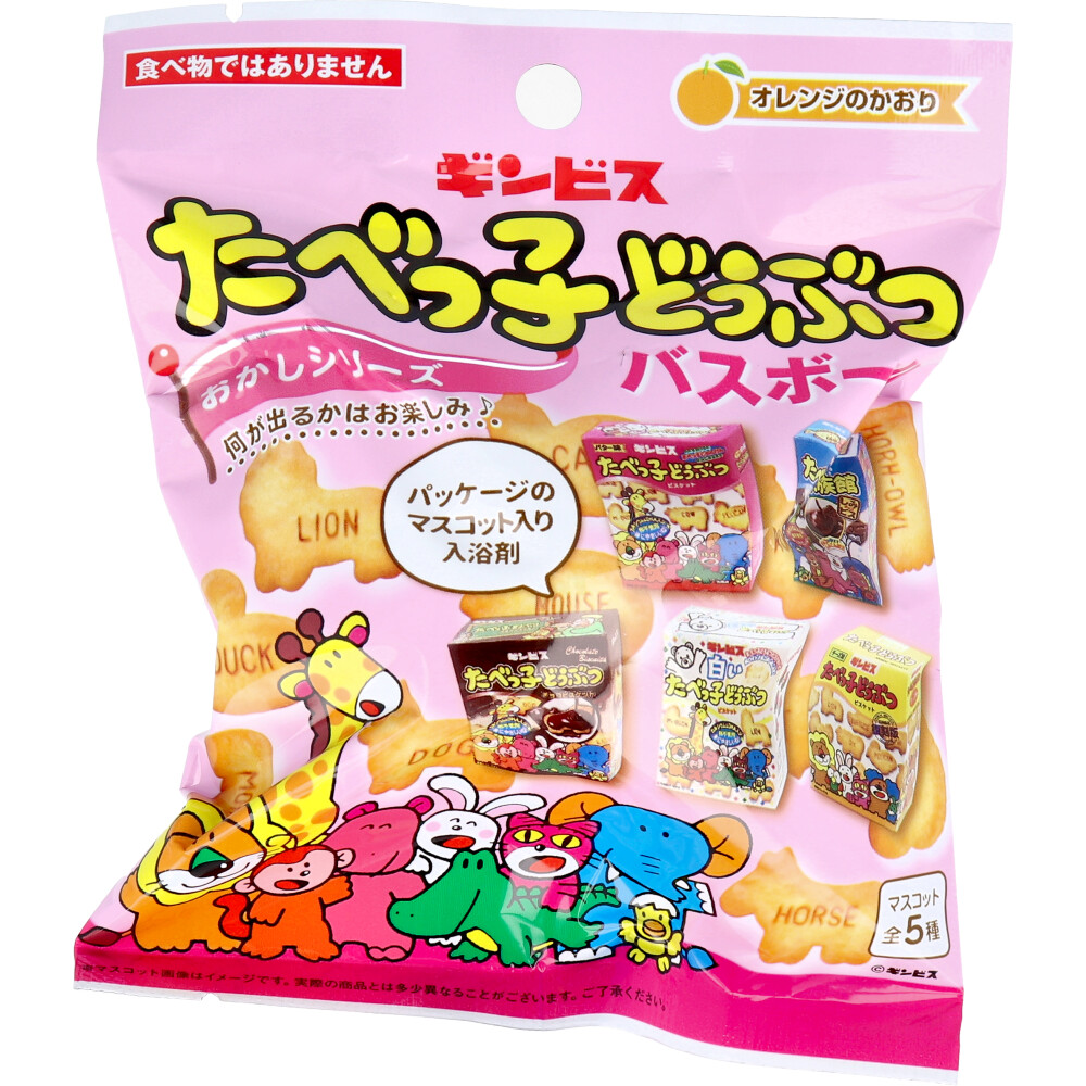 たべっ子どうぶつ おかしシリーズ バスボール オレンジの香り 75g 1回分