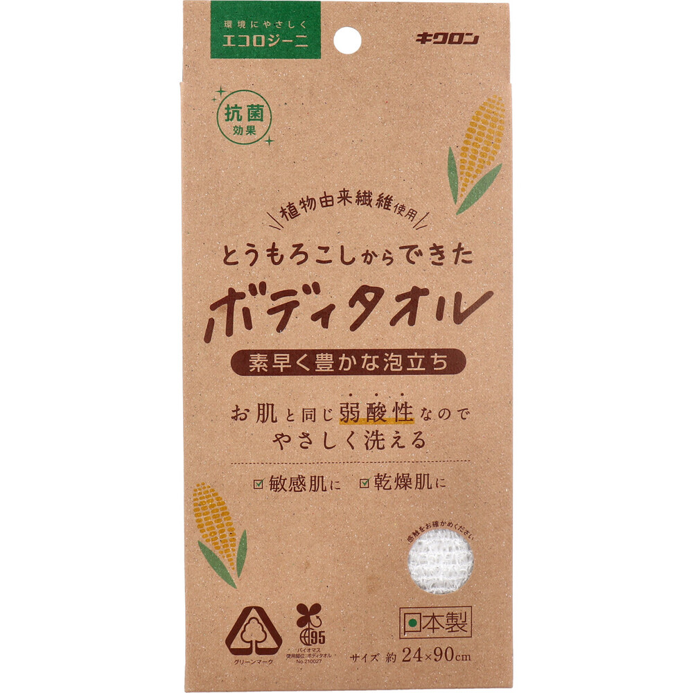 キクロン エコロジーニ とうもろこしからできたボディタオル 1枚入