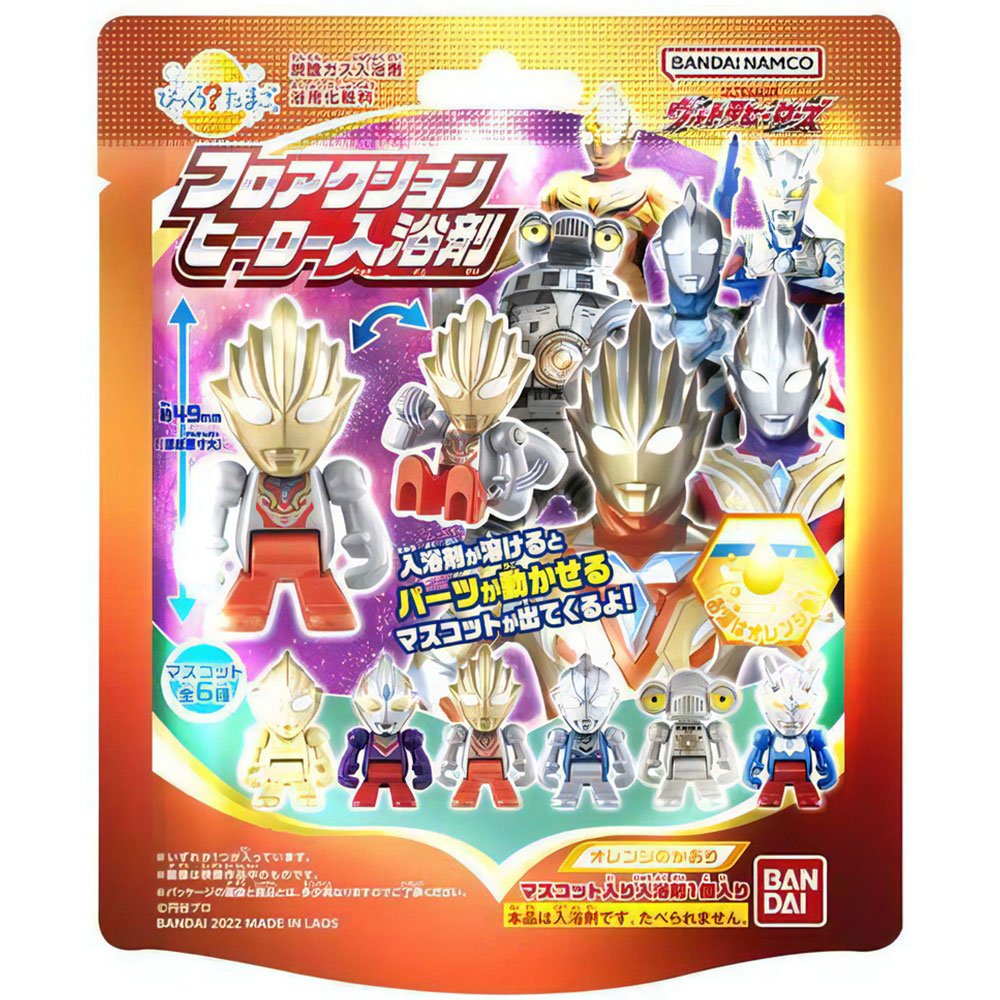 びっくら?たまご 炭酸ガス入浴剤 ウルトラヒーローズ フロアクションヒーロー入浴剤 1個入