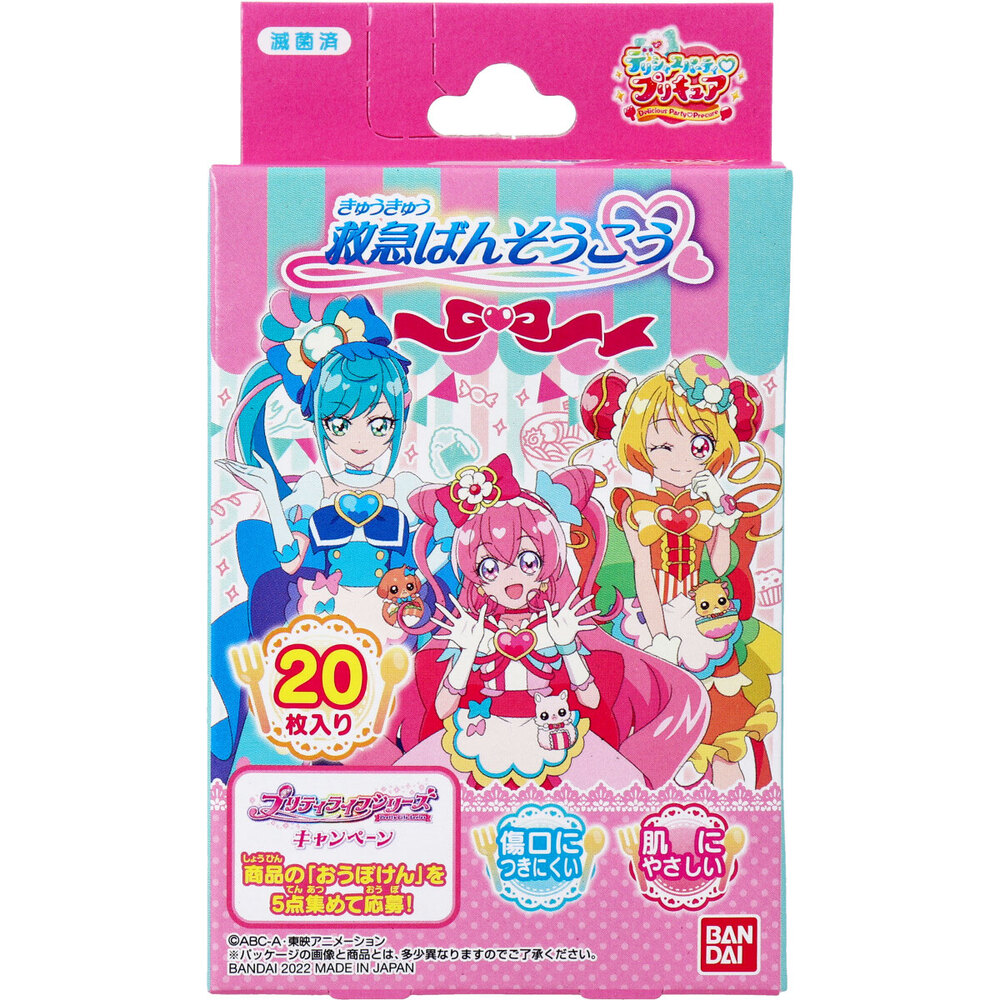 デリシャスパーティ プリキュア 救急ばんそうこう 20枚入