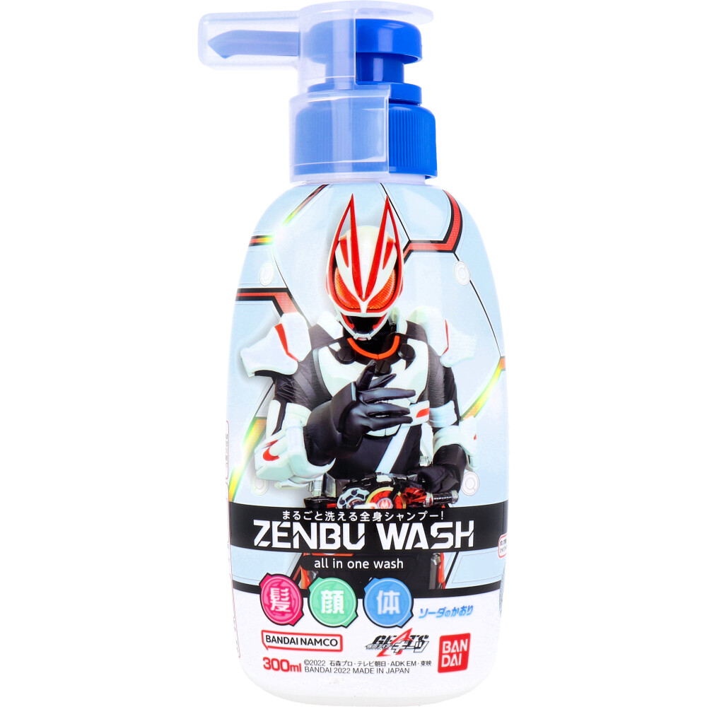 ZENBU WASH 仮面ライダーギーツ 300mL