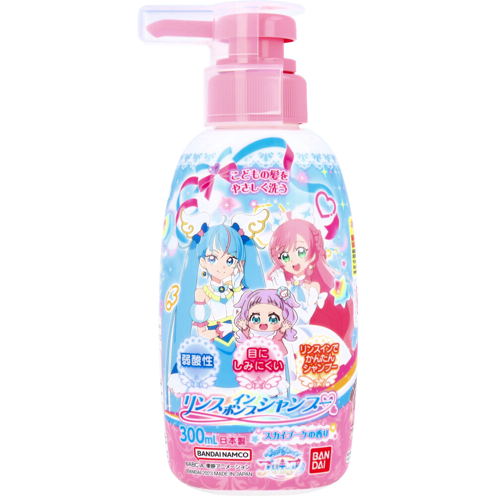 ひろがるスカイ！ プリキュア リンスインポンプシャンプー スカイブーケの香り 300mL