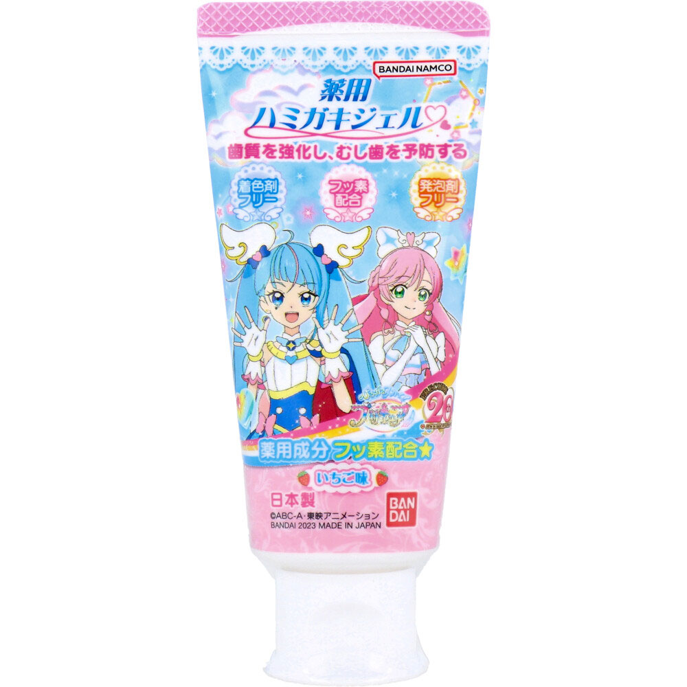 薬用ハミガキジェル ひろがるスカイ！ プリキュア いちご味 50g