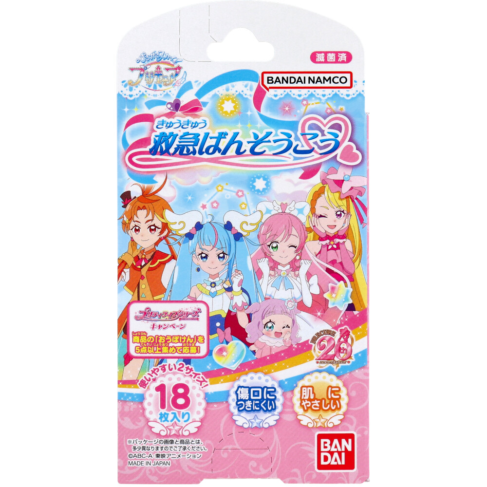 ひろがるスカイ！ プリキュア 救急ばんそうこう 18枚入