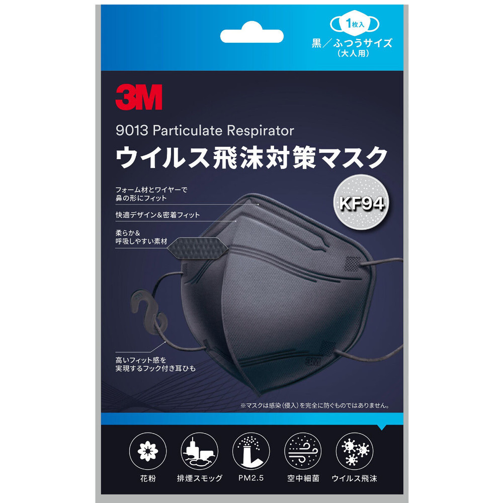 3M ウイルス飛沫対策マスク ふつうサイズ 大人用 KF94BK1 黒 1枚入