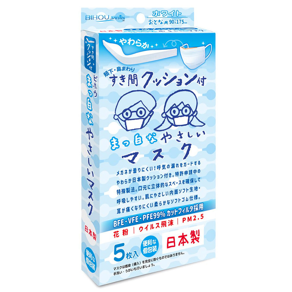 すき間クッション付 まっ白なやさしいマスク おとな用 ホワイト 個包装  5枚入